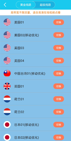 旋风加速度器破解android下载效果预览图
