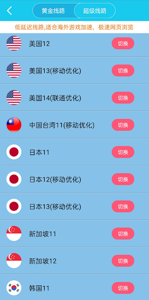 旋风加速度器破解android下载效果预览图